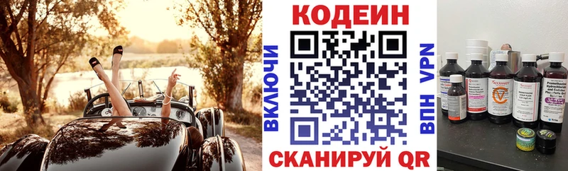 Купить закладки  Ишимбай  Codein Purple Drank 