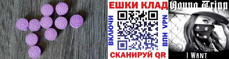Купить закладки  Ишимбай  Экстази VHQ 