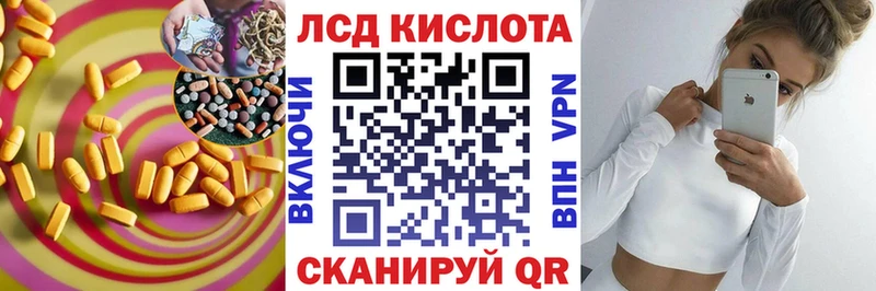 LSD-25 экстази кислота  Купить закладки  Ишимбай 