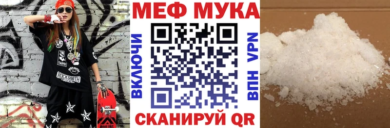 МЯУ-МЯУ mephedrone  Ишимбай 